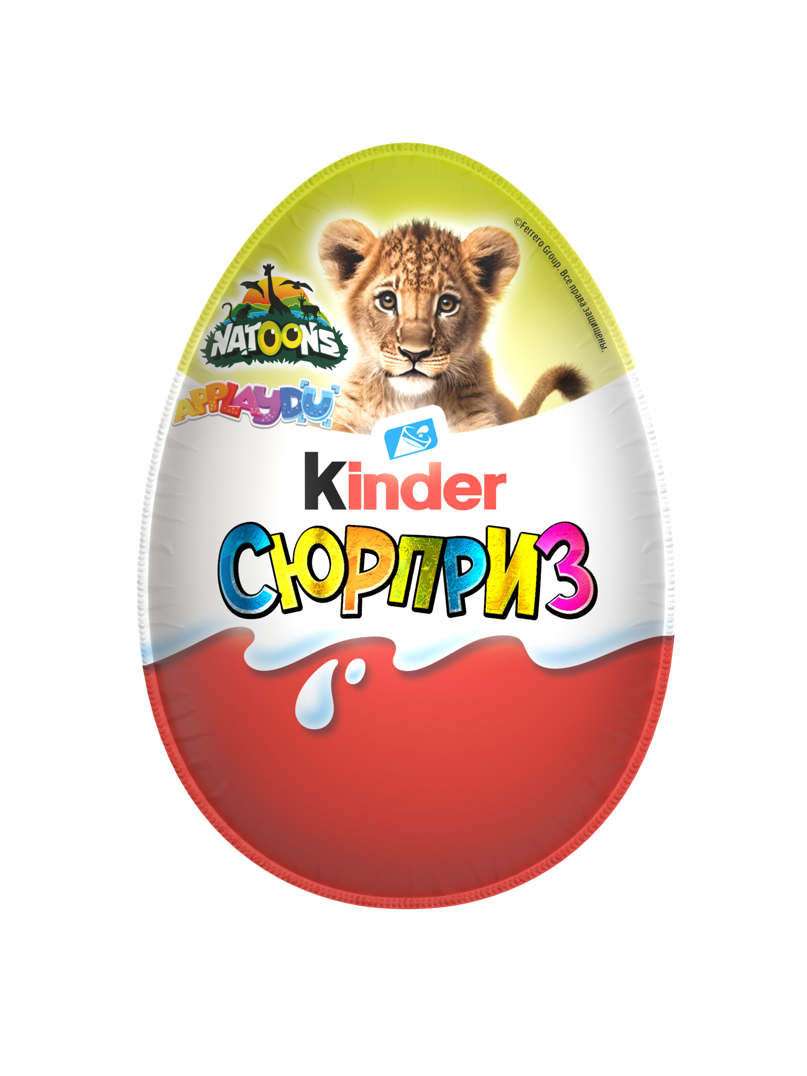 Яйцо шоколадное Kinder Сюрприз лицензия 20г - фото 1