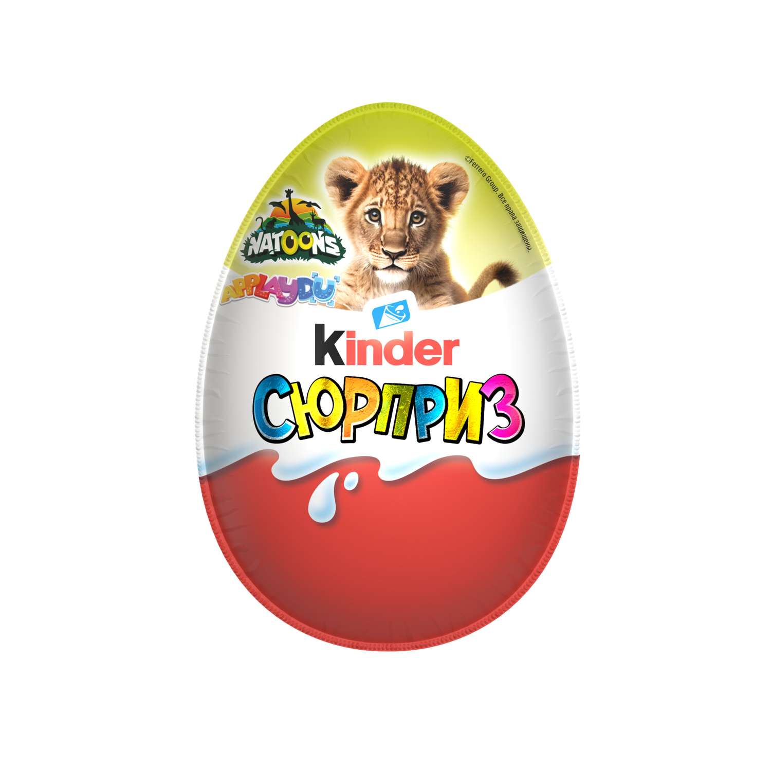 Яйцо шоколадное Kinder Сюрприз лицензия 20г - фото 1