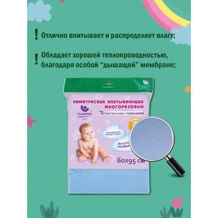 Наматрасник Пелигрин многоразовый