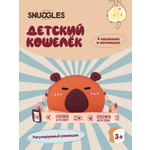 Сумочка Snuggles Bakery Капибара