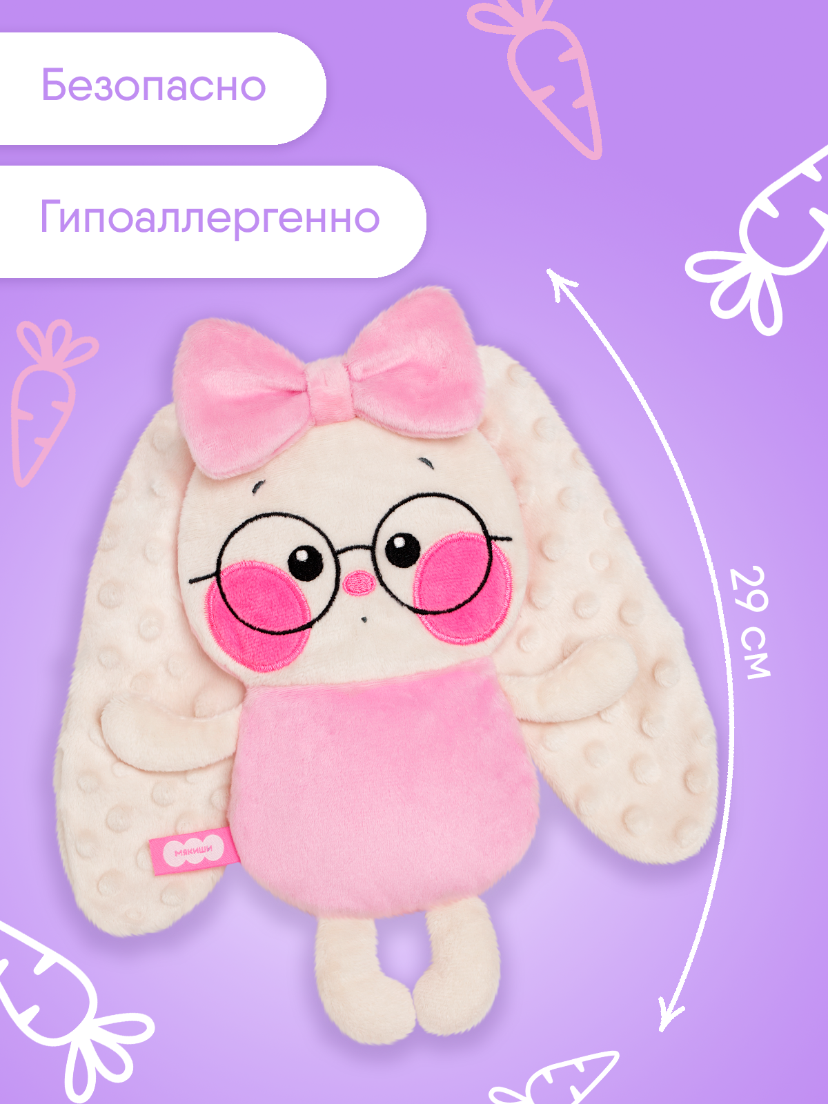 Мягкая игрушка Мякиши Разогрелка Фанфан - фото 2