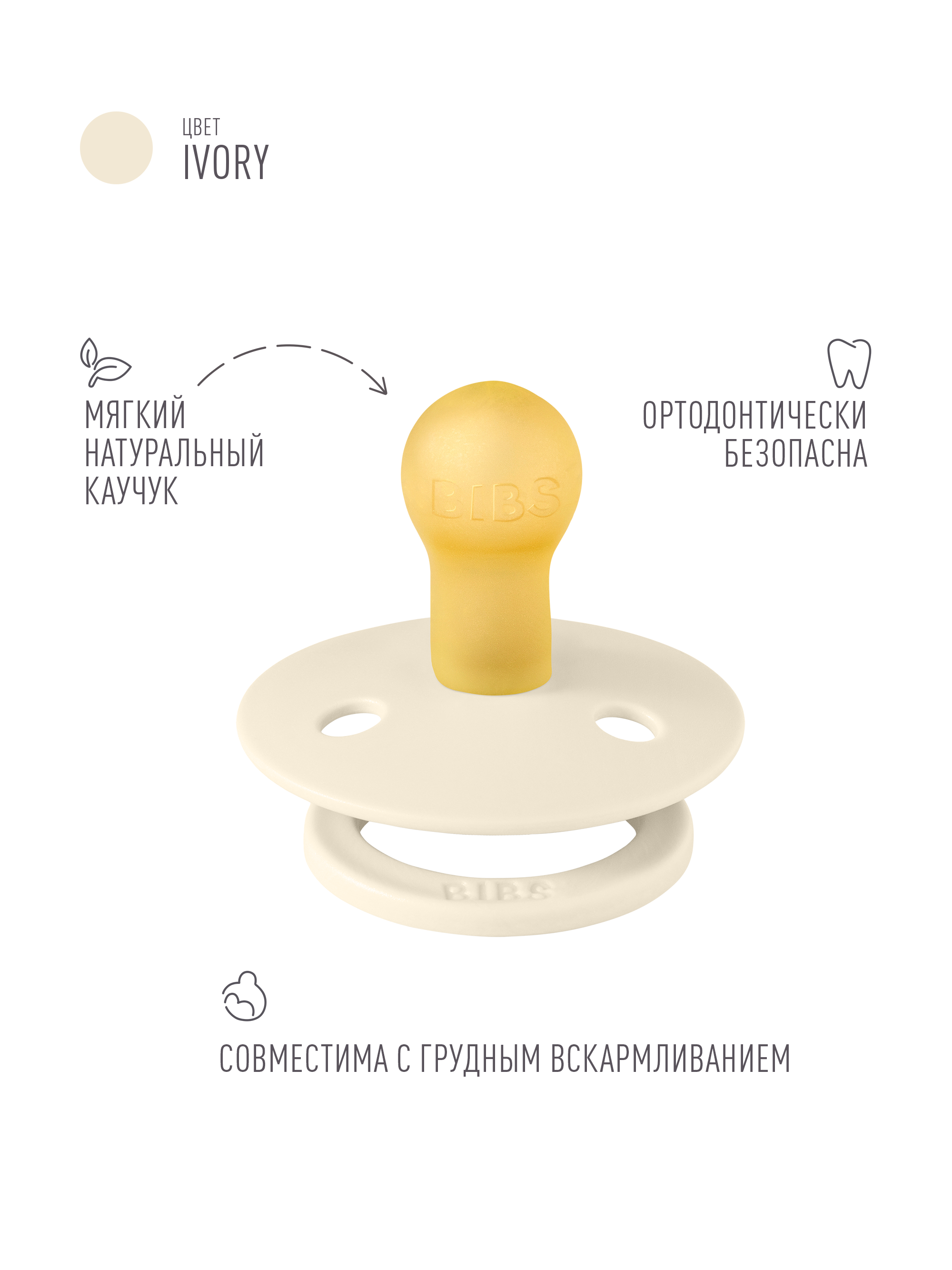 Пустышка BIBS каучук классическая от 0 мес. - фото 3