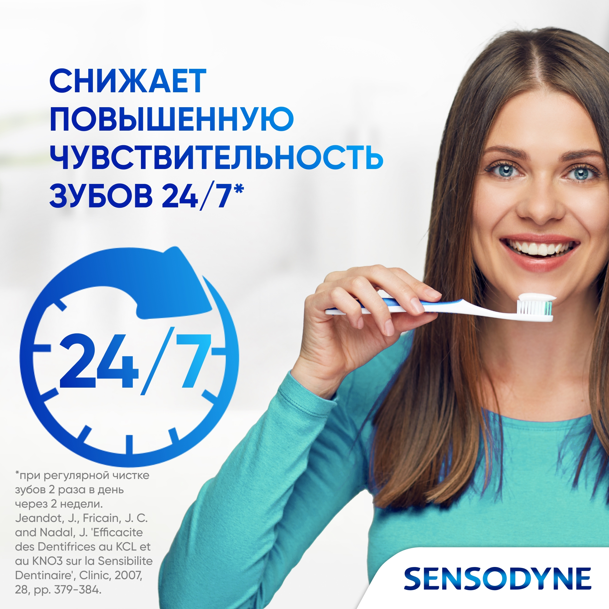 Зубная паста Sensodyne с фтором - фото 5