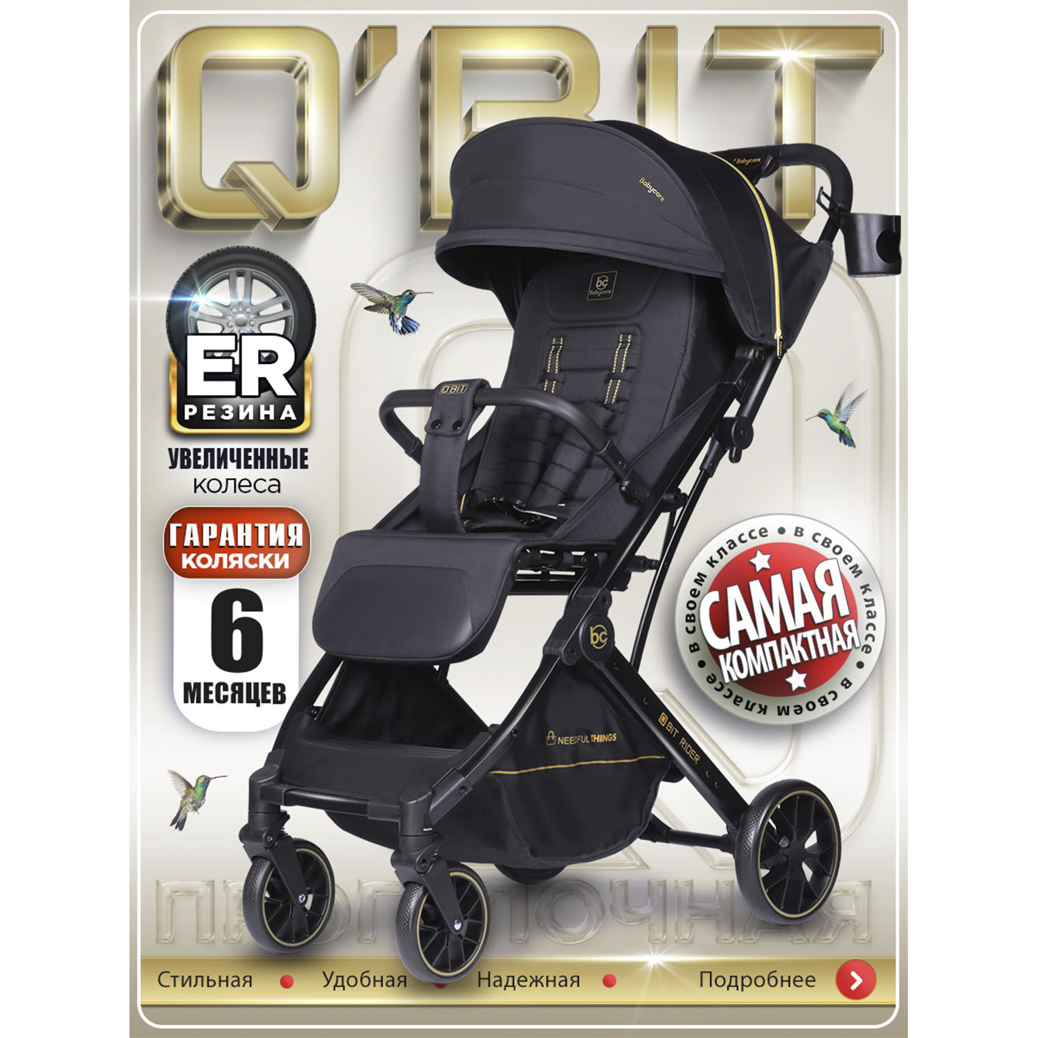 Коляска прогулочная BabyCare Q'bit черное золото - фото 1