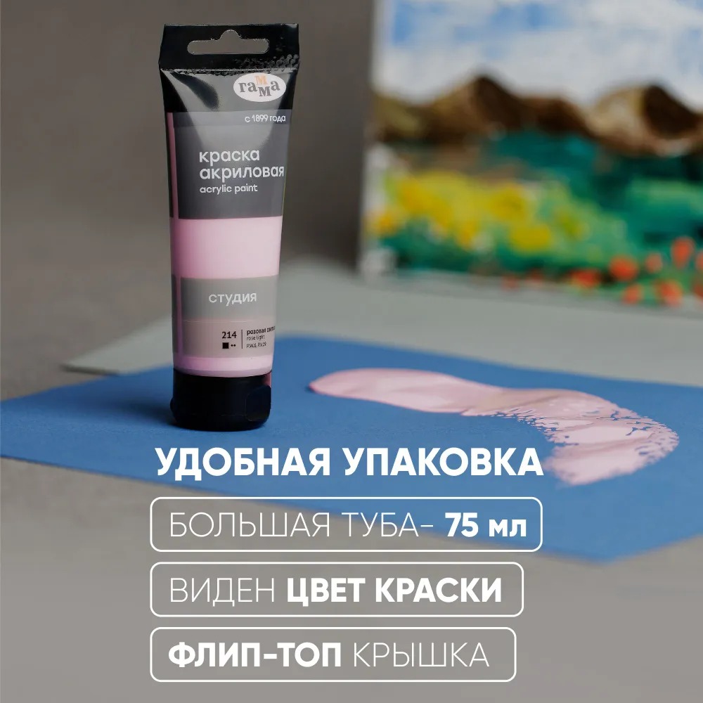 Краски акриловые Gamma_ 12 цв. - фото 2