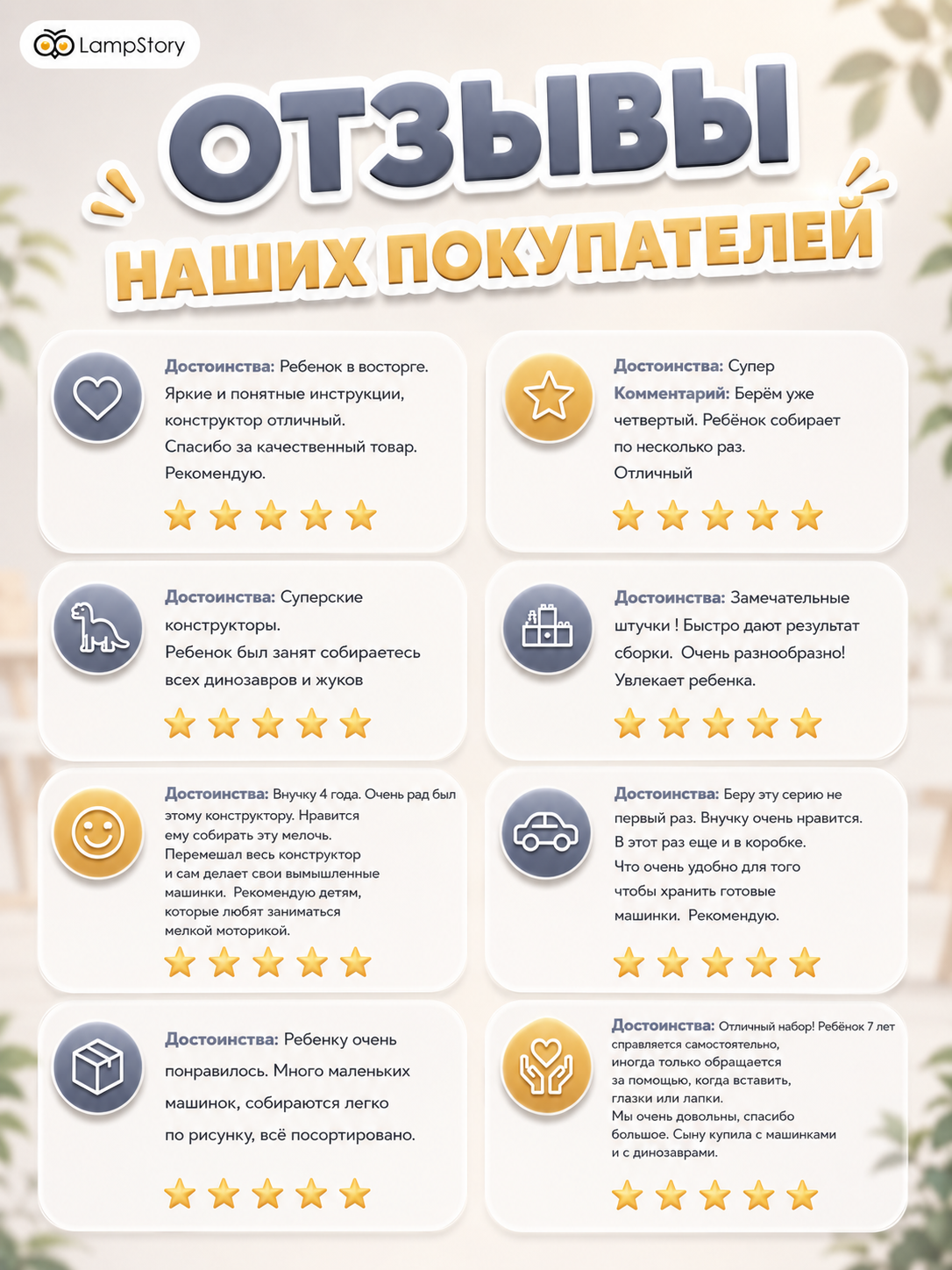 Конструктор LampStory Мир жучков 300 дет. - фото 11