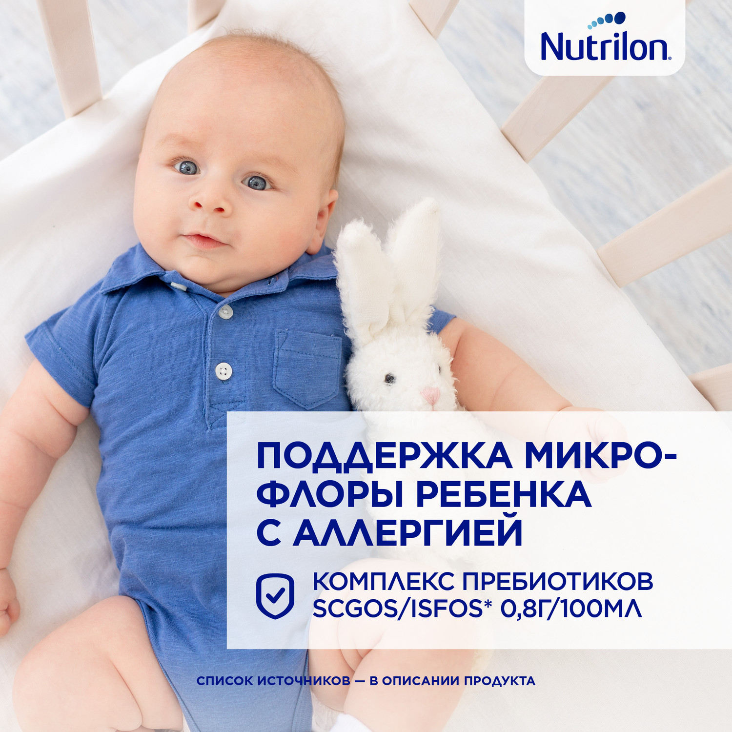 Смесь сухая Nutrilon Пепти аллергия 400г с 0 месяцев - фото 6