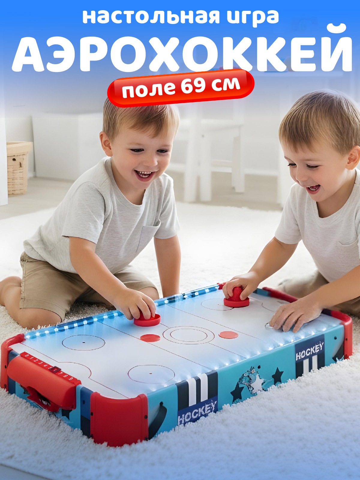 Настольная игра Компания Друзей аэрохоккей - фото 1