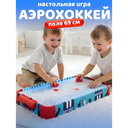 Настольная игра Компания Друзей аэрохоккей