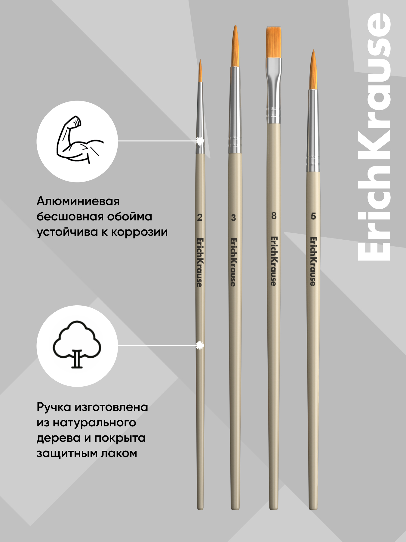 Кисть ErichKrause 4 шт. - фото 2