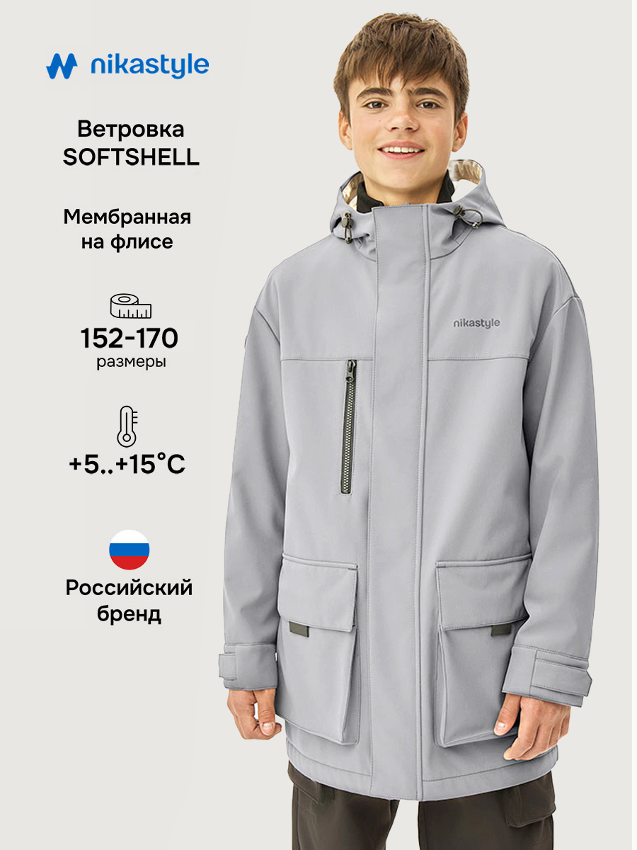 Ветровка NIKASTYLE 4л16126 серый - фото 2