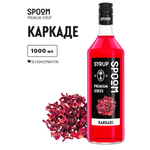 Сироп SPOOM Каркаде 1л для чая коктейлей лимонадов и десертов
