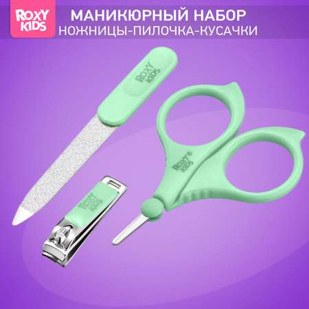Маникюрный набор ROXY-KIDS