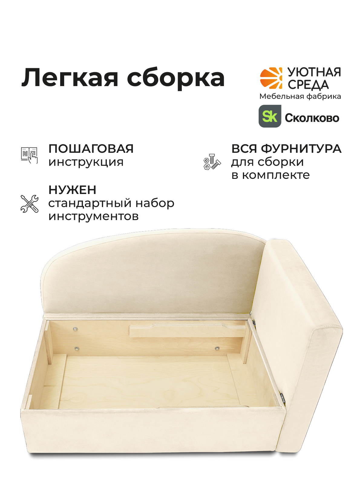 Диван Уютная среда раскладной велюр правый белый - фото 12