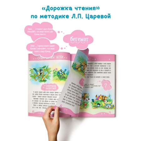 Комплект книг Харвест Я читаю сам 5-7 лет. Обучение чтению по слогам. Рассказы Сказки
