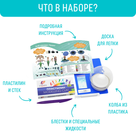 Пластилин Magic Moments Волшебный шар Русалка