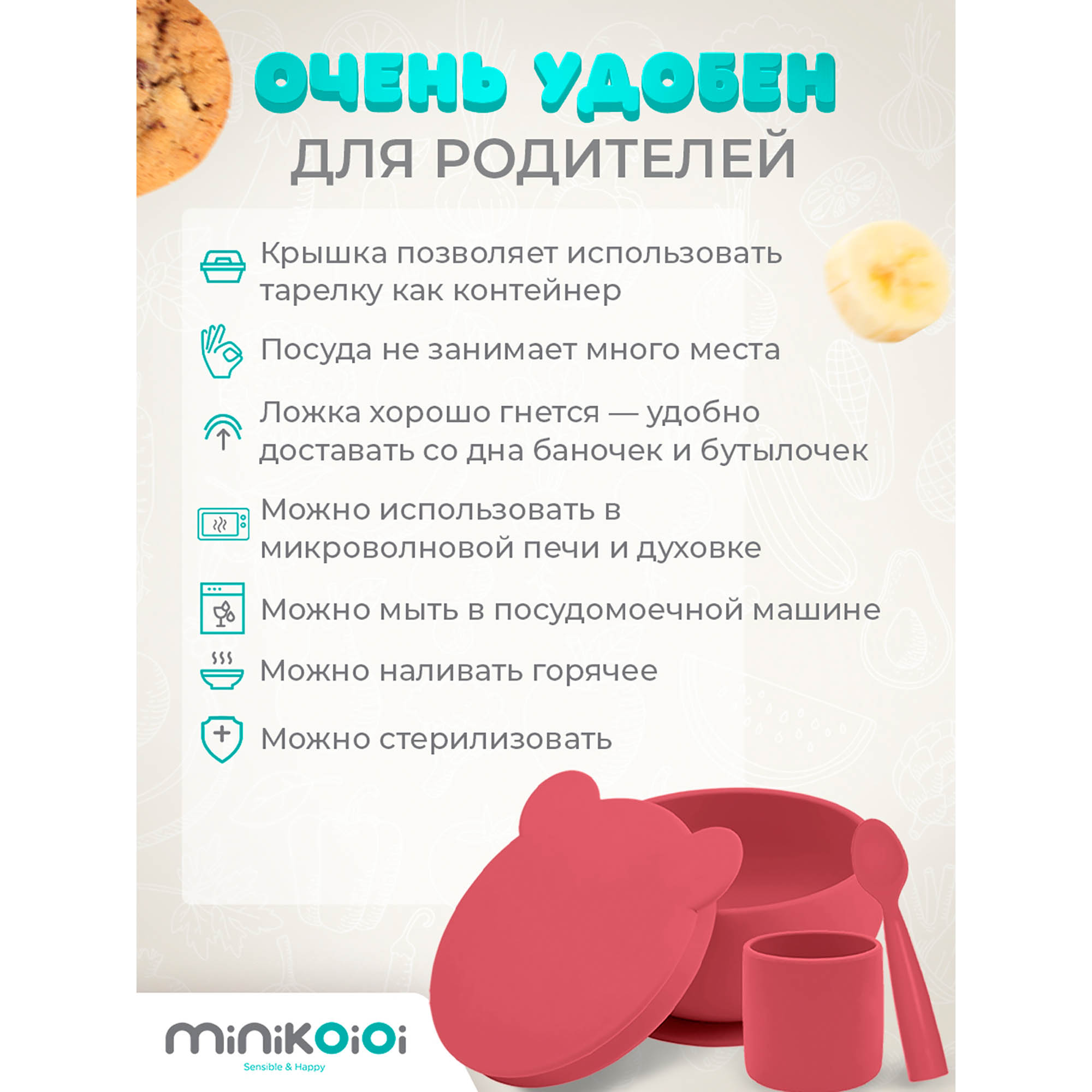 Набор посуды MinikOiOi 3 предм. в ассортименте - фото 6