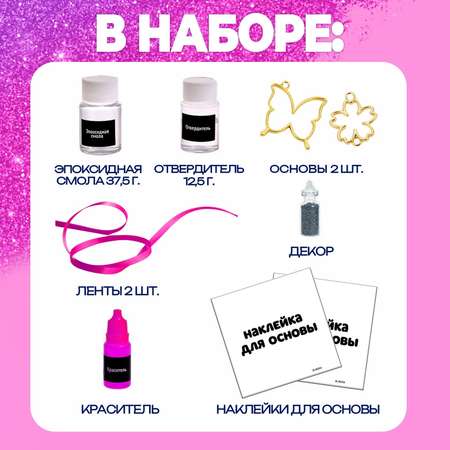 Набор для творчества Эврики