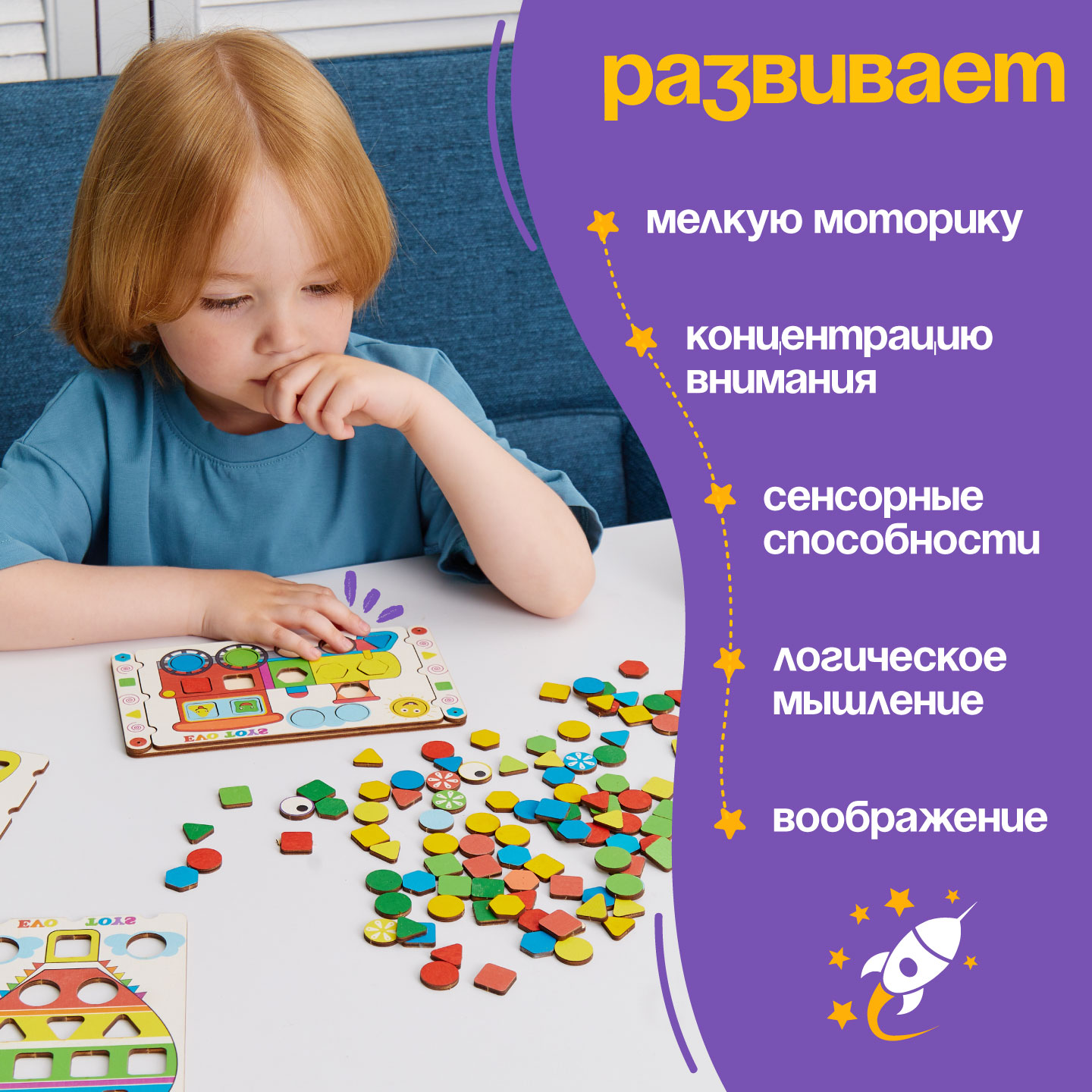 Игрушка Evotoys сортер 150 фишек - фото 10