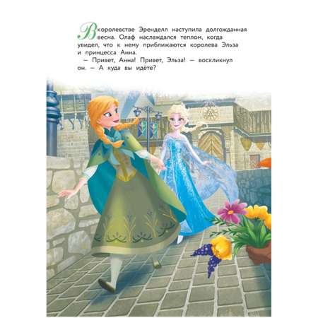 Книга Холодное сердце Новый друг Книга для чтения с цветными картинками