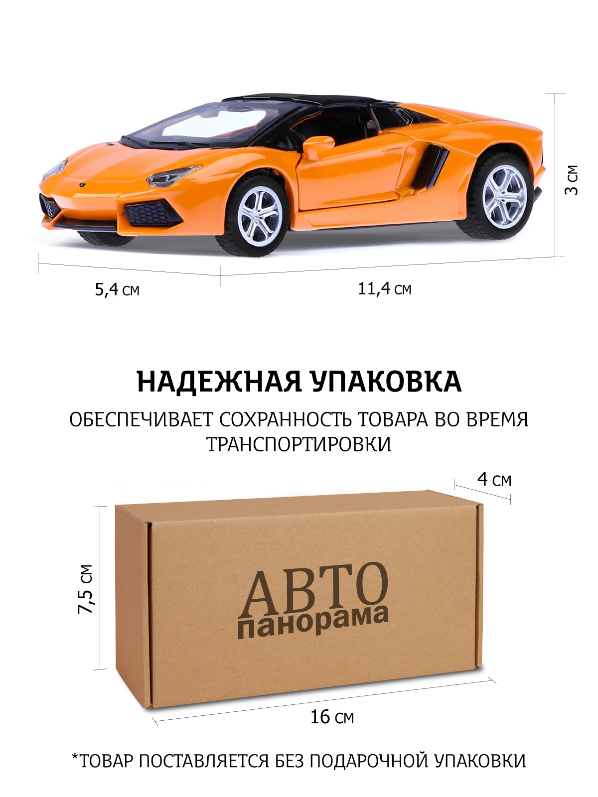 Автомобиль АВТОпанорама Lamborghini Aventador LP700 4 Roadster 1:43 JB1251797 - фото 4