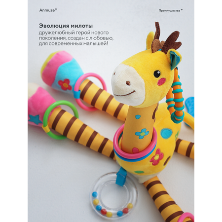 Игрушка Anmuze погремушка