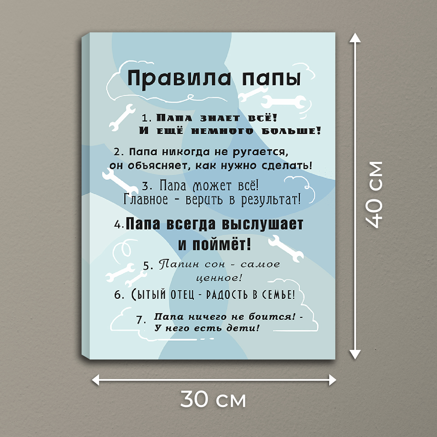 Картины на холсте LORI интерьерные 40х30 см Правила папы - фото 2