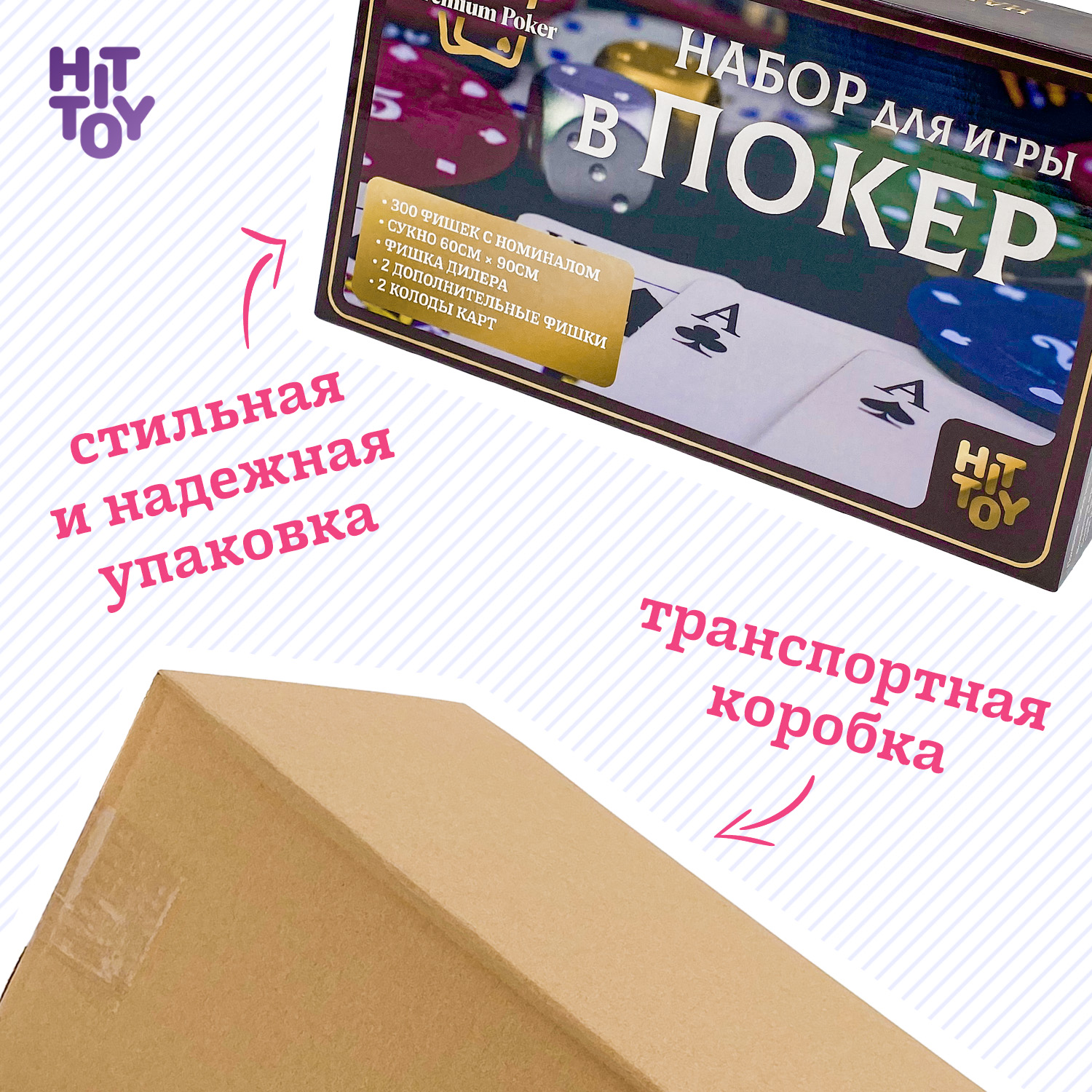 Настольная игра HitToy - фото 7