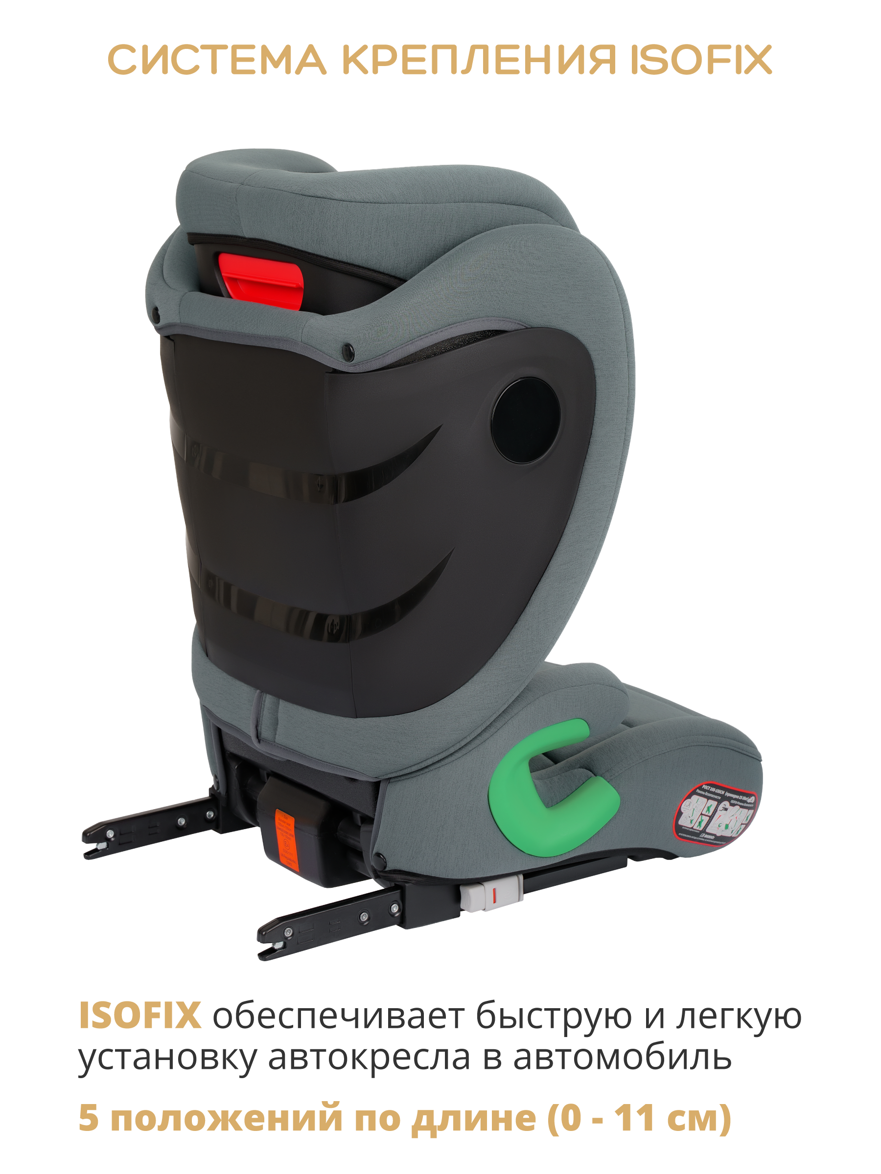Автокресло Indigo DEFENDER, I-SIZE, зеленый Isofix 2/3 (15-36 кг) зеленый - фото 4