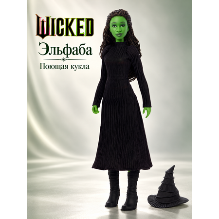 Кукла классическая Mattel Wicked Злая Эльфаба Elphaba