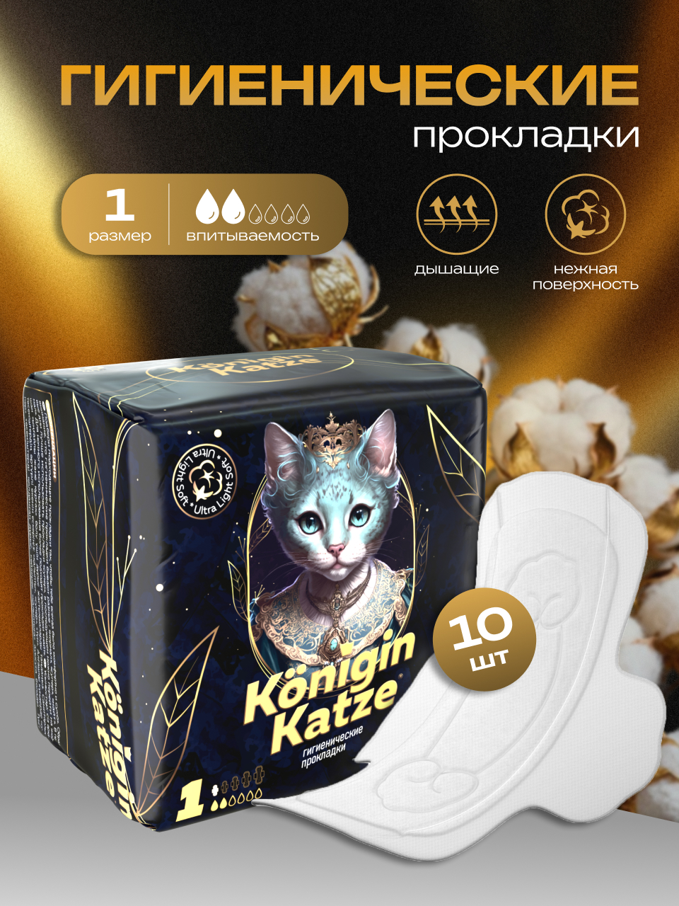 Гигиенические прокладки 1р Was MChS10L - фото 1