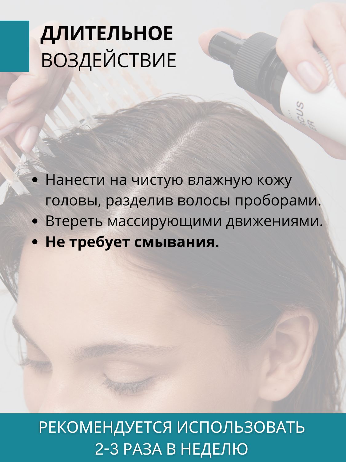 Сыворотка DR. MARCUS HEILER Микробиом баланс от перхоти 100 мл - фото 14