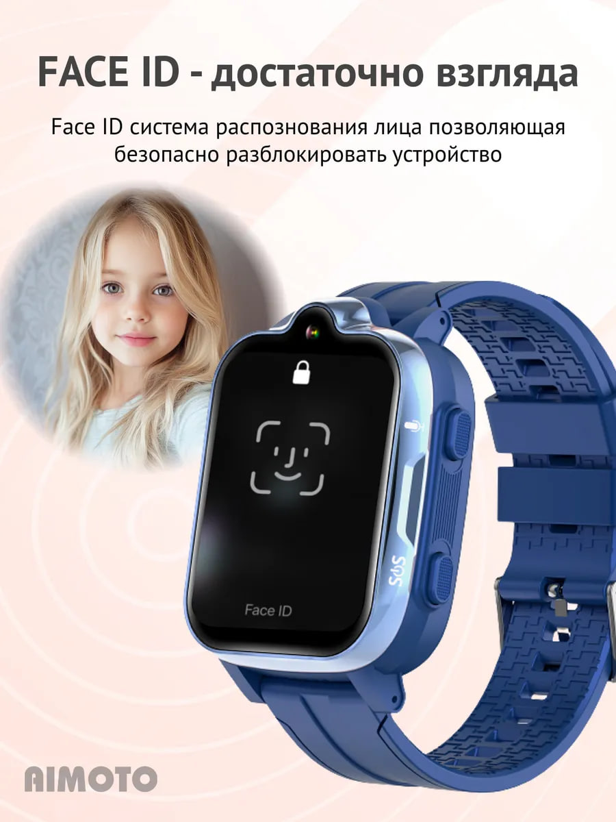 Детские смарт-часы AIMOTO Grand 4G c YandexGPT синий - фото 9
