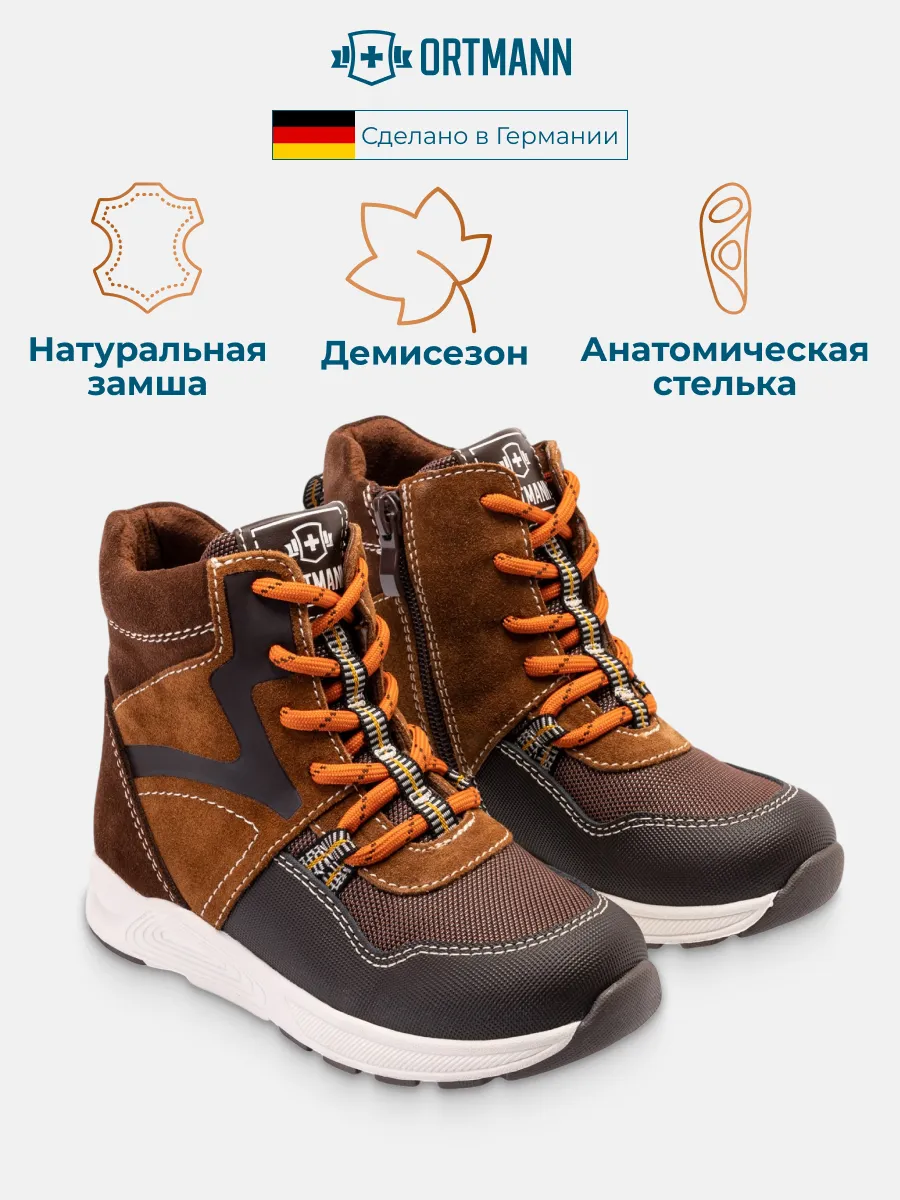 Ботинки ORTMANN kids 24.20_Engel_коричн./рыжий - фото 2