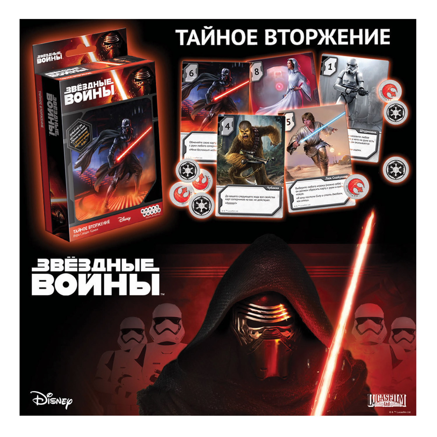 Настольная игра Hobby World - фото 4