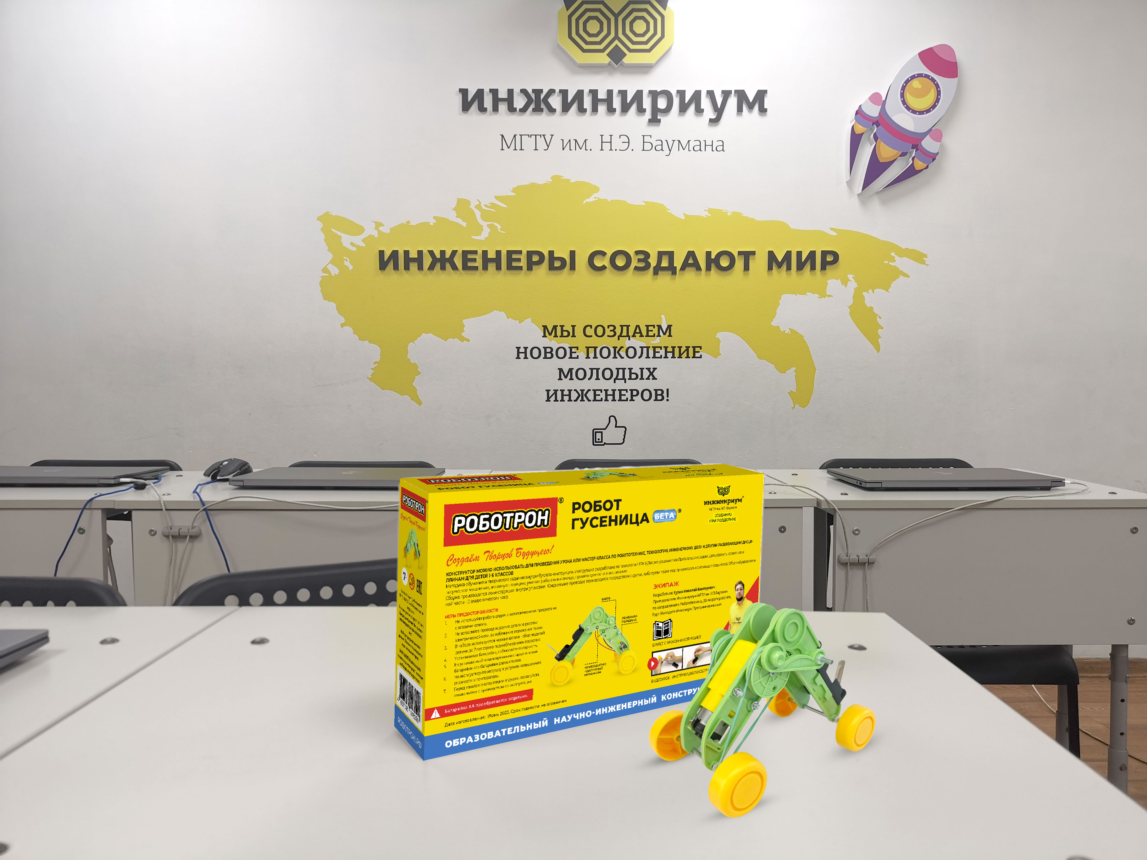 Конструктор Роботрон Бета - фото 2