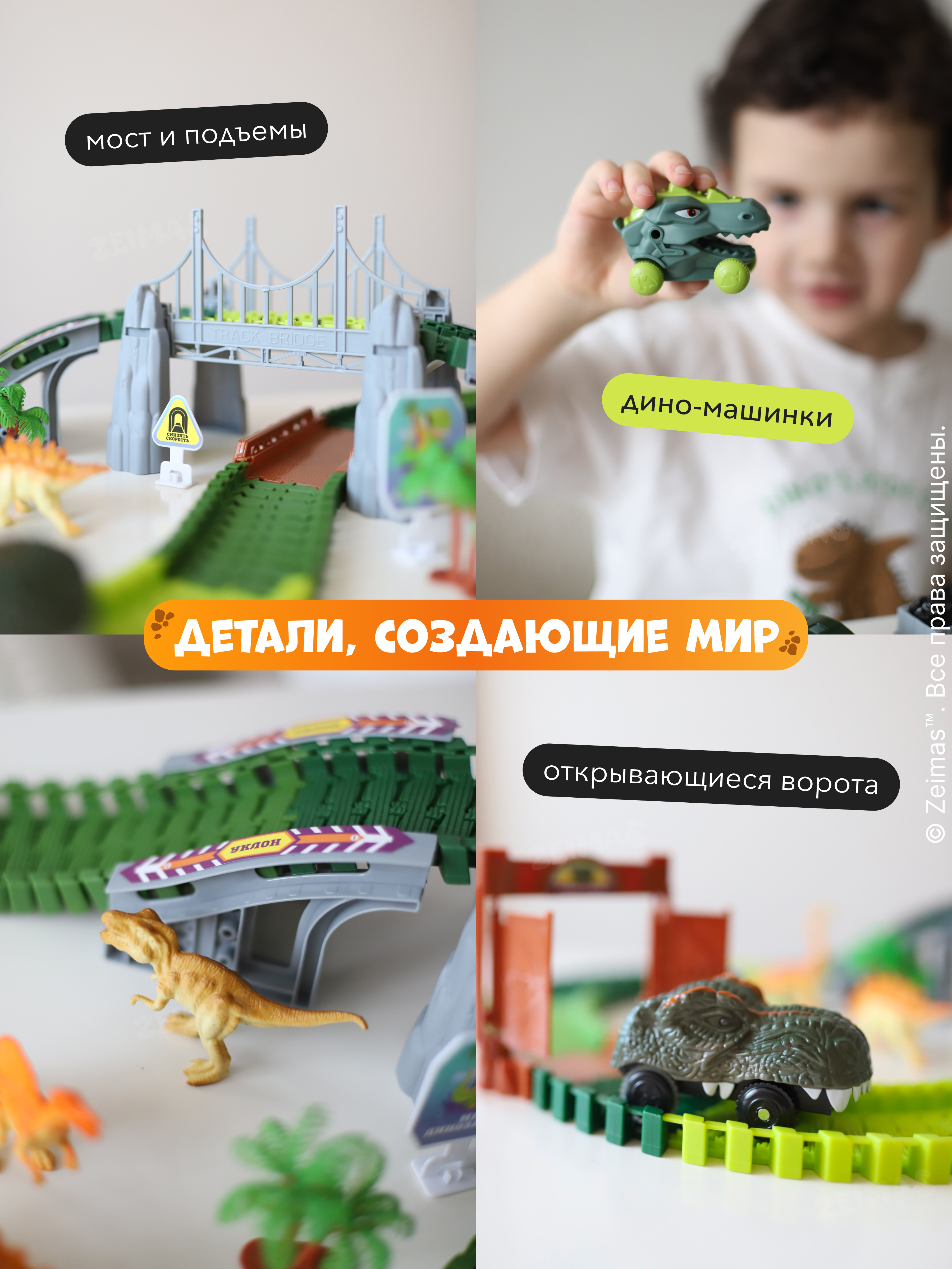 Конструктор Zeimas Дино трек 169 дет. в ассортименте - фото 12