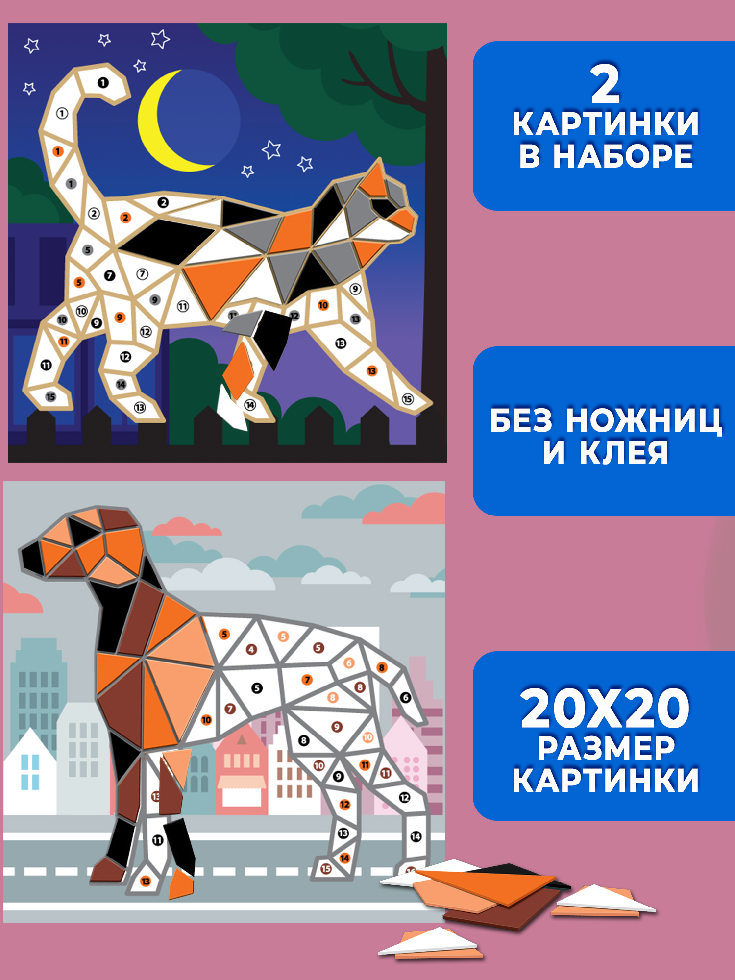 Набор для творчества Дрофа-Медиа Кошка Собака аппликация - фото 2