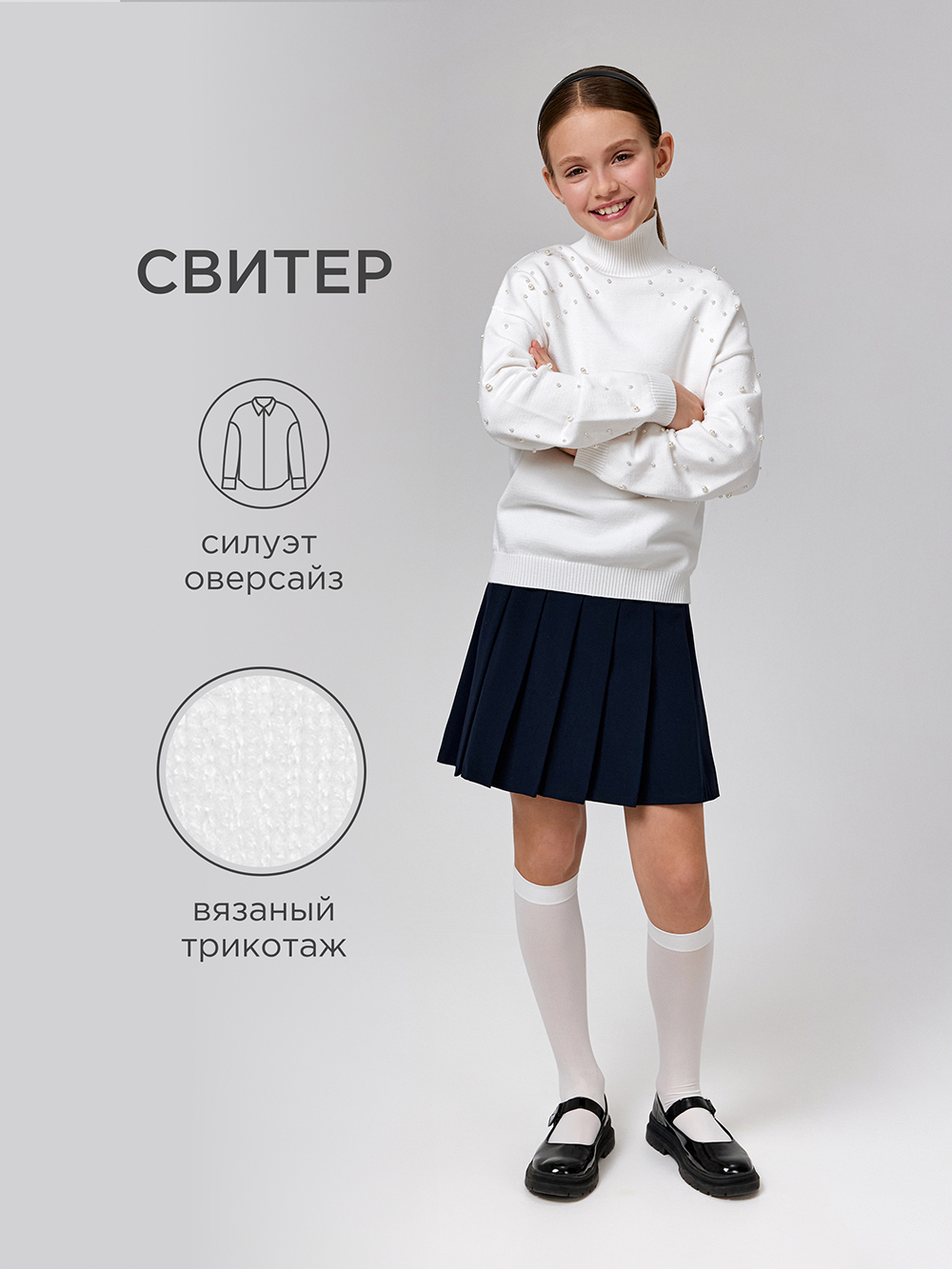 Свитер Acoola 20240320003_0083265 - фото 8