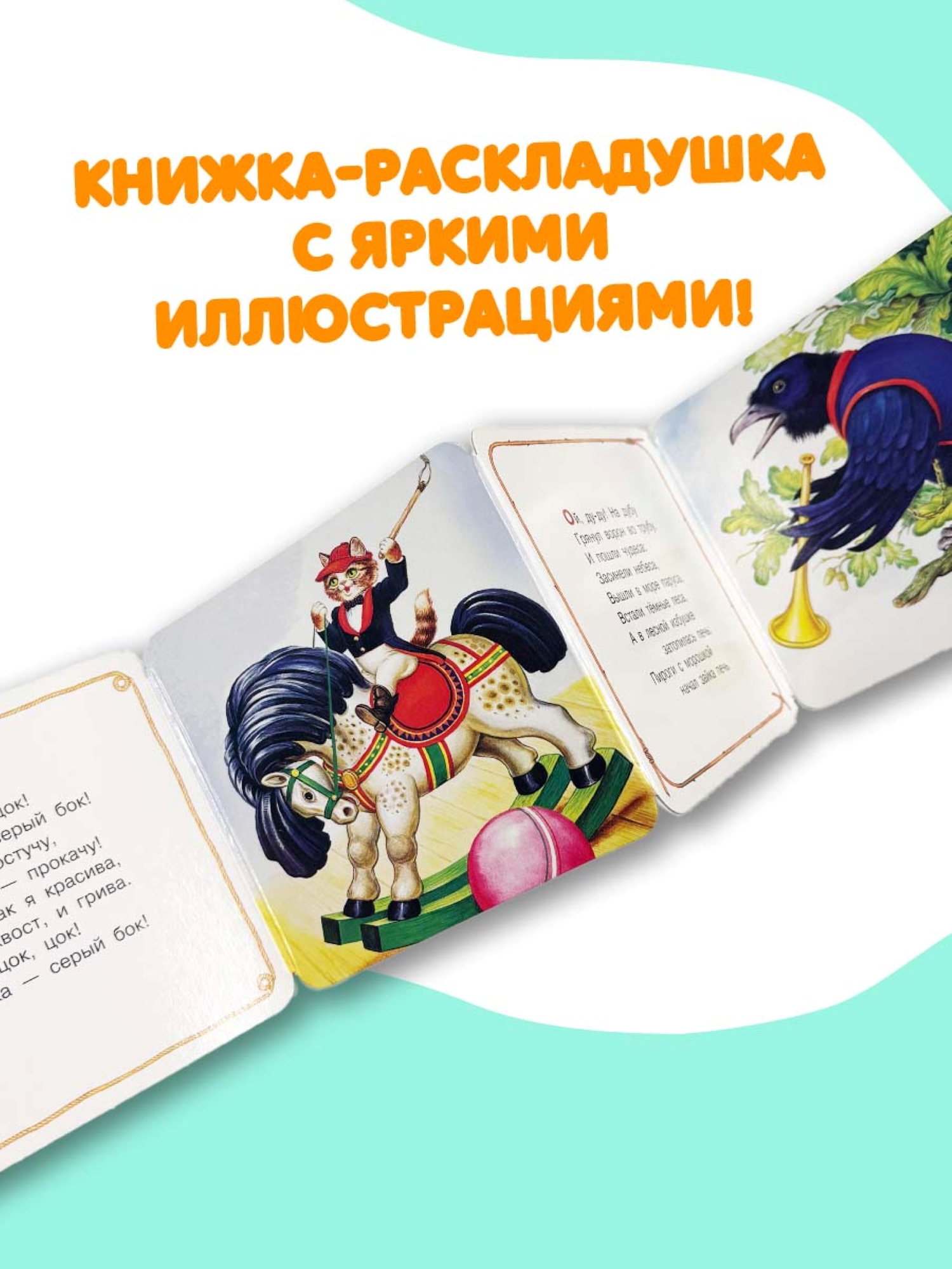 Книга АСТ Идёт коза рогатая Потешки для малышей - фото 2