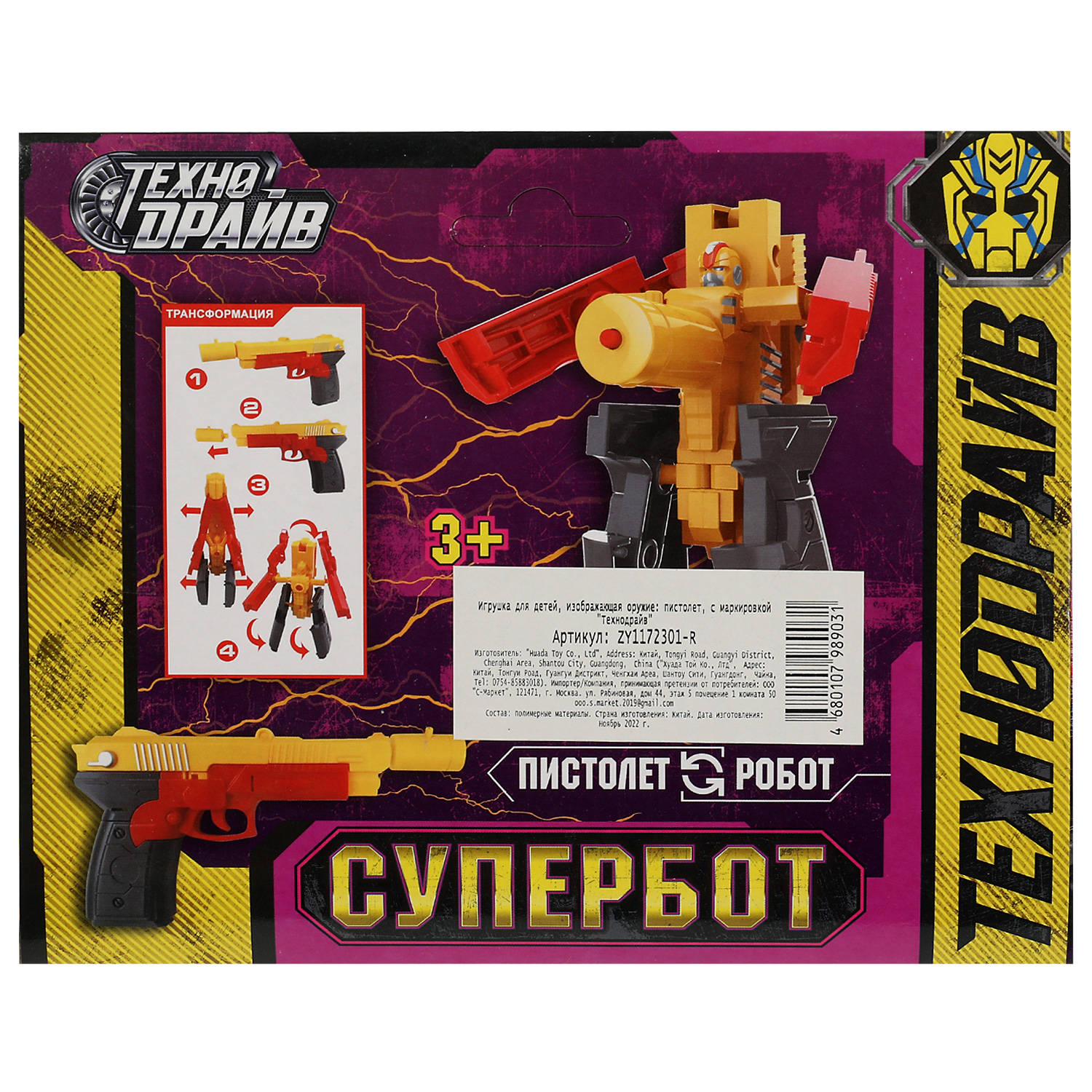 Фигурка Технодрайв - фото 6