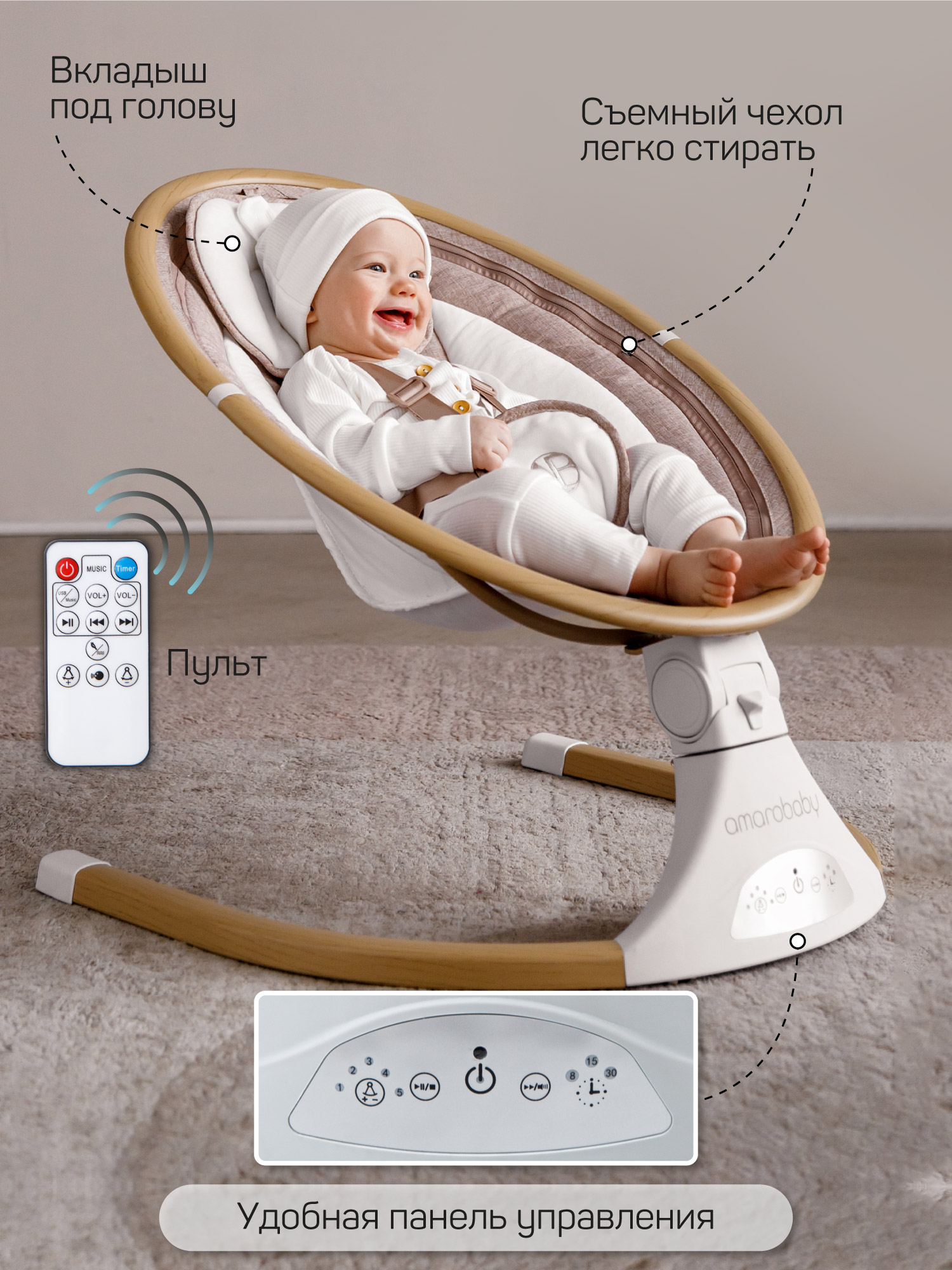Электронные качели детские Amarobaby Ergo Swing бежевые - фото 10
