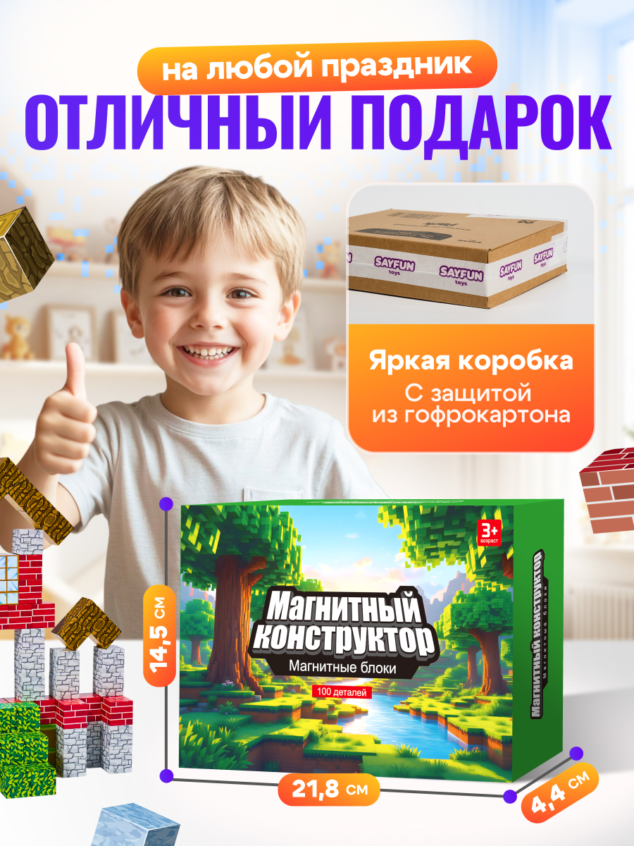Конструктор SAYFUN toys магнитный 100 дет. - фото 10