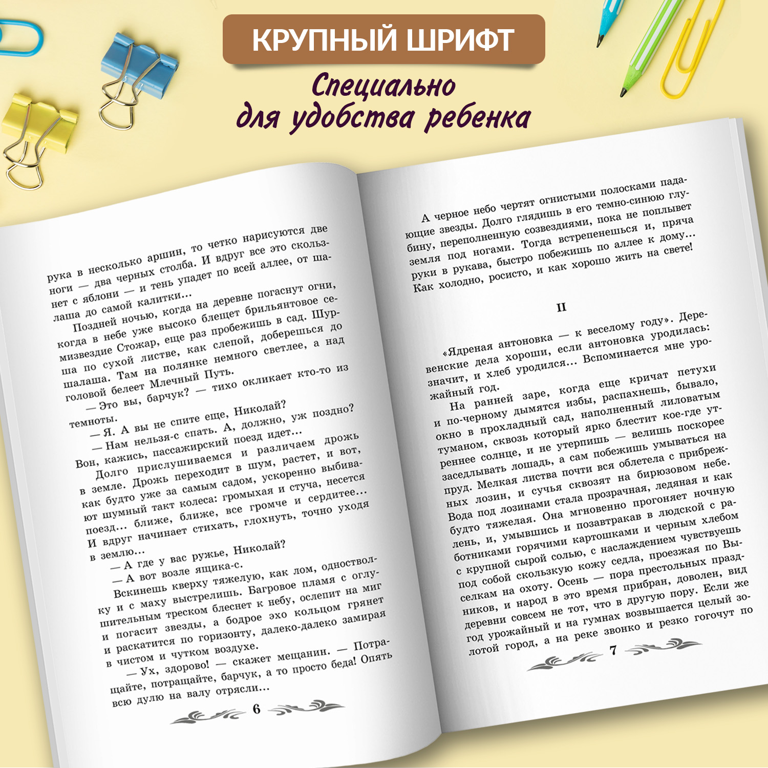 Книга Феникс Сны Чанга рассказы и повести - фото 6