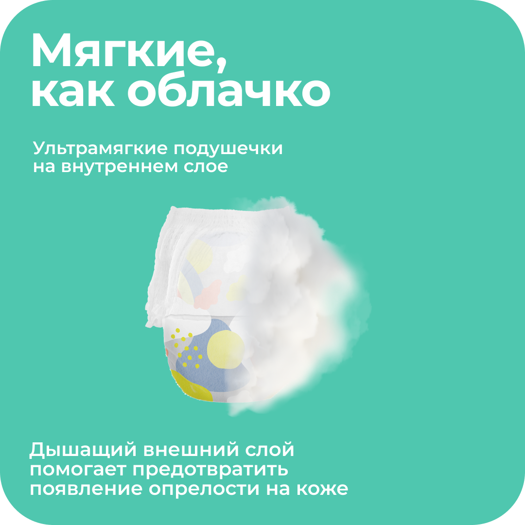 Трусики Offspring M (6-11 кг) 42 шт. - фото 5