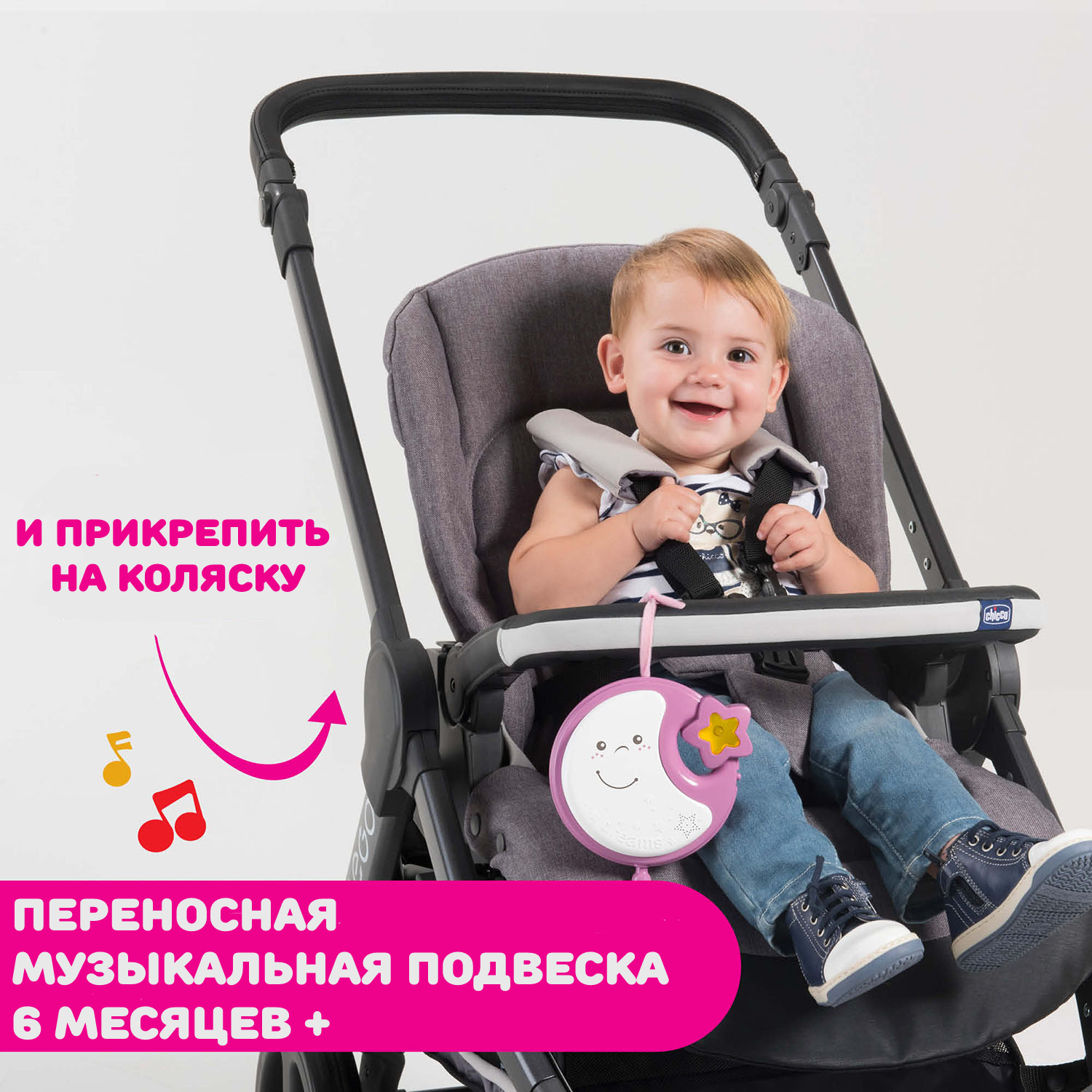 Мобиль Chicco Next2Dreams - фото 8