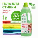 Гель для стирки SEPTIVIT Premium для цветных тканей с ароматом Маракуйя 1л