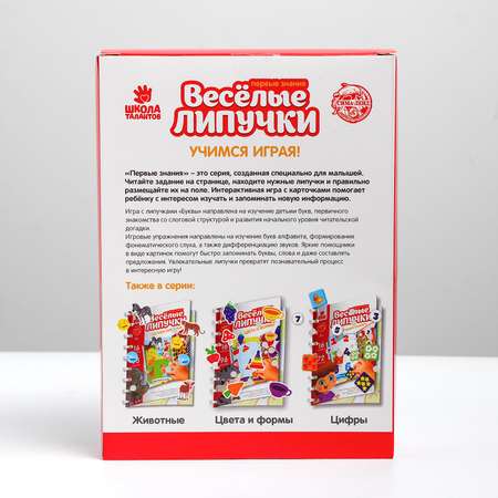 Настольная игра Веселые липучки