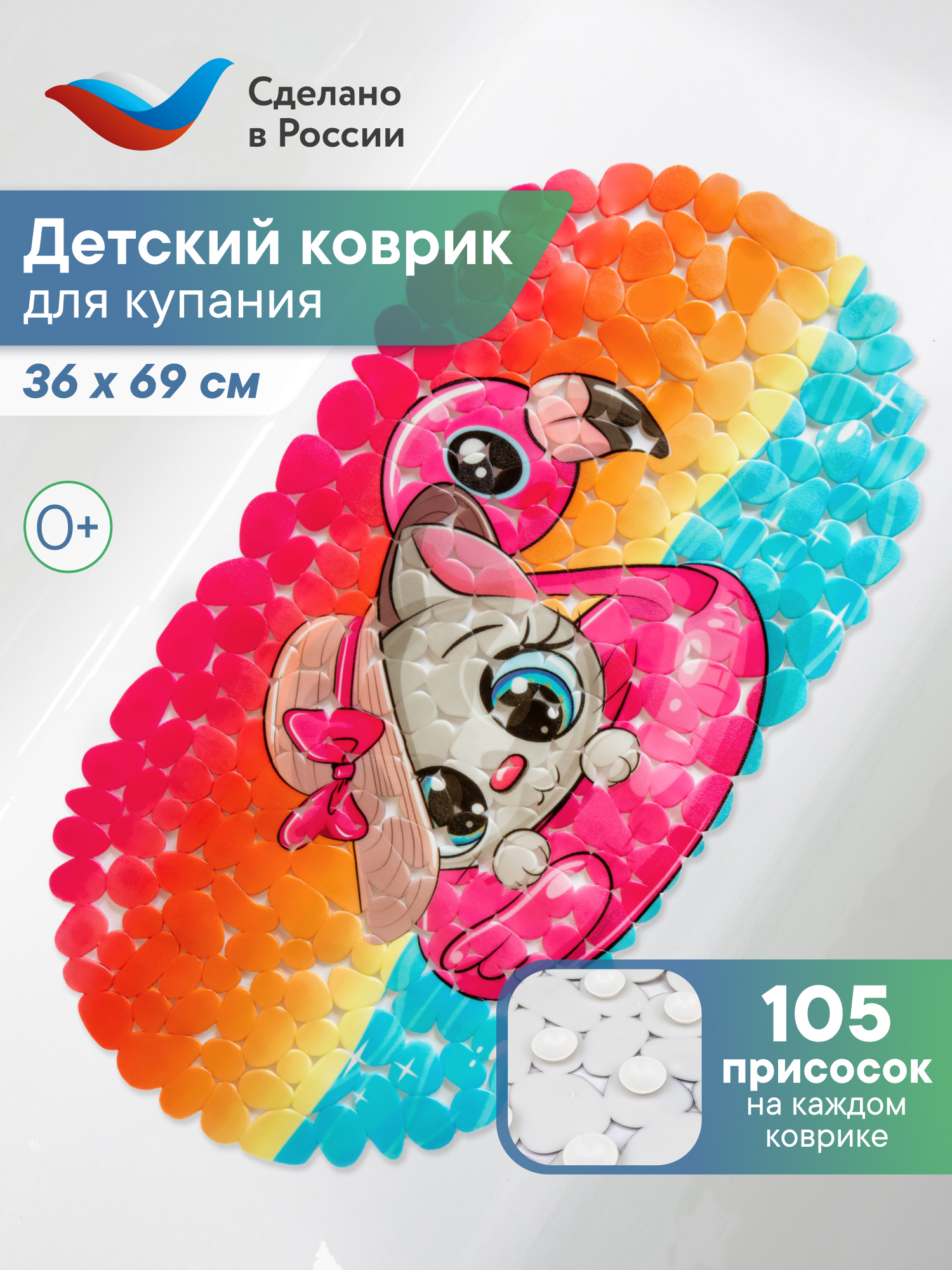 Коврик для ванной VILINA котёнок на круге 36 x 69 см - фото 1