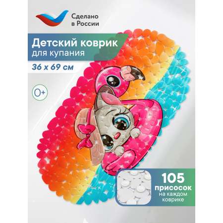 Коврик для ванной детский VILINA противоскользящий c присосками 36х69 см. Котёнок на круге